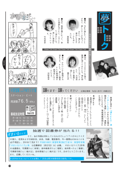 JR芽室駅にあるFMラジオ局 - 芽室町