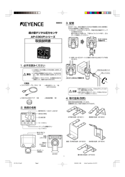 取扱説明書
