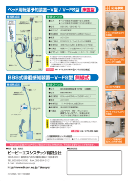 製品カタログ裏面（PDF形式：1611kb） - OCN