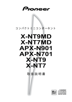 X-NT9MD X-NT7MD APX-N901 APX-N701 X-NT9 X-NT7 - パイオニア