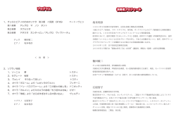 坂本利彦 楠田敏二 石原智子 プログラム プログラム 演奏者  - nifty