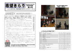 第3号 - 春日部市立大沼中学校