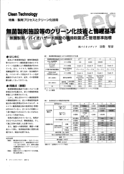 偏1菌螺譴施設