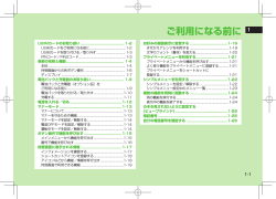 SoftBank 103P 取扱説明書 - ソフトバンク