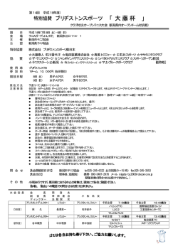 ダウンロード - 新潟市テニス協会