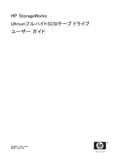 HP StorageWorks Ultrium full-height SCSI Tape  - Hewlett Packard