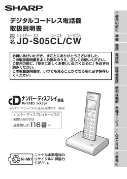 JD-S05CL/CW
