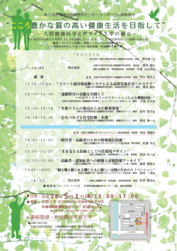 詳細 - 京都工芸繊維大学