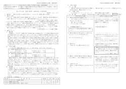 Bエネルギー変換に関する技術 - 茨城県教育研究会家庭