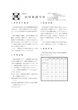 学校情報(高等部) - ASN 青森県教育ネットワーク