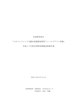 7483101 - 新エネルギー財団