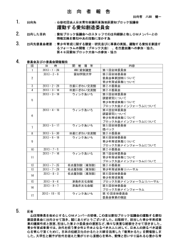 5 八田健一.pdf - 愛知中央青年会議所