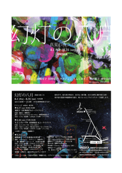 フライヤー両面（PDF）はこちら - URESICA