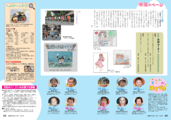 22～23ページ (939KB)