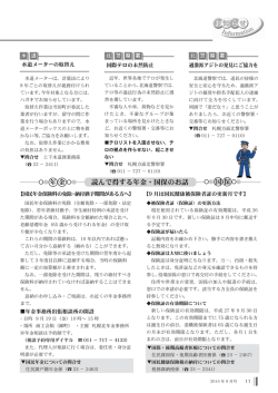 読んで得する年金・国保のお話 - 当別町