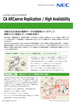 CA ARCserve Replication / High Availability - 日本電気 - NEC