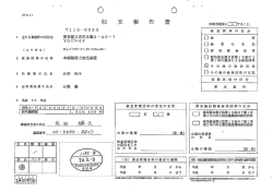 本郷税理士政治連盟