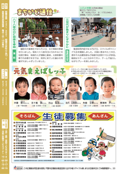 三世代が集まりにぎやかに 八十八夜の日に神楽を奉納 - 前橋市