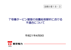 PDF形式 601 キロバイト - 新潟県