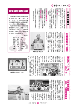 自衛官募集相談員 - 常陸大宮市公式ホームページ