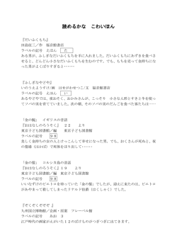 読めるかな こわいほん