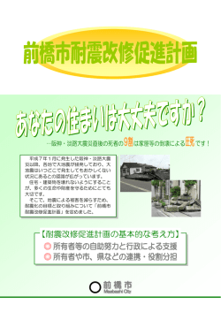 （パンフレット）（PDF形式：804KB） - 前橋市