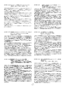 三次元培養皮膚モデルによる刺激性評価