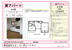 久が原 2LDK,二人入居可,子供可,B・T別,日当たり良好,追い  - 池上 賃貸
