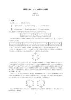 論文本体 - Biglobe