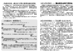 内側（PDF形式