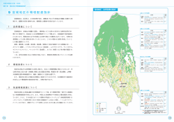 第6章 宮城地区（PDF形式：2678KB） - 前橋市