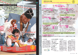 子泣き相撲 - 平戸市
