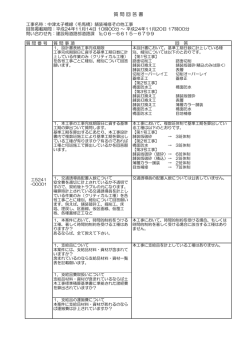 質 問 回 答 書 - 大阪市