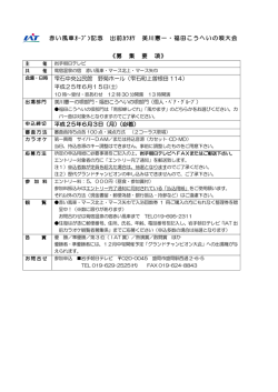 赤い風車ｵｰﾌﾟﾝ記念 出前ｶﾗｵｹ 美川憲一・福田  - IAT岩手朝日テレビ