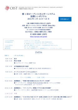 プログラム Program  - OIST Groups