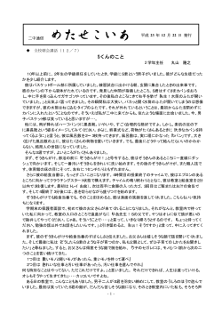 12月22日号 - 三条市
