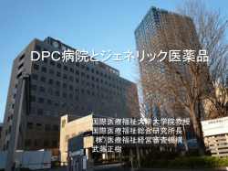 講演中に使用したスライド
