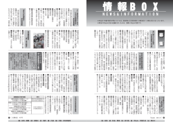 情報BOX (578KB) - 田辺市