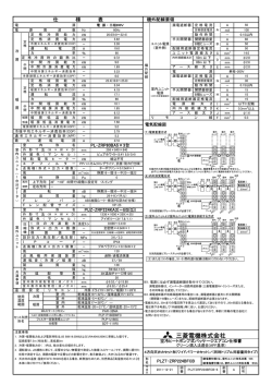 三菱電機株式会社