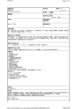 Page 1 of 2 シラバス 2008/10/08 http://www.st.kagawa-u.ac.jp