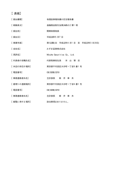 （訂正）通期 PDF/65KB - みずほ証券