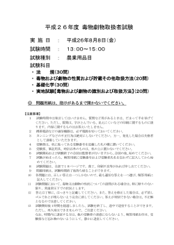 （農業用品目） ＋正答（PDFファイル/612KB） - 福井県