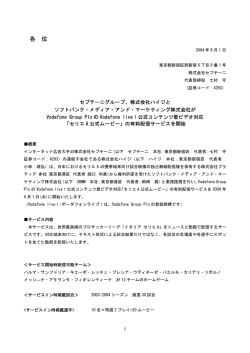 公式コンテンツ着ビデオ対応「セリエA公式ムービー」