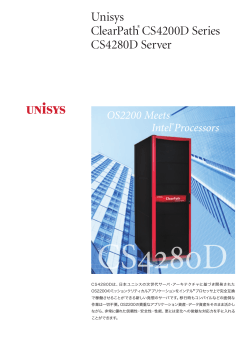 Unisys ClearPath CS4200D Series CS4280D Server - 日本ユニシス