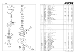 コンパクトツール 吸塵 ブルアクションサンダー914Lパーツ展開図(PDF