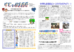 中学生本科コース 個別学習教室 英進ゼミ Eラーニング - （TES）アカデミー