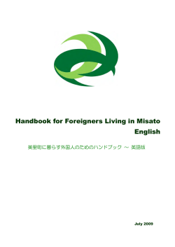 Handbook for Foreigners Living in Misato (pdf 846KB) - 美里町