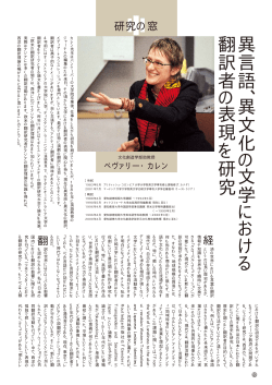 研究の窓 - 愛知淑徳大学