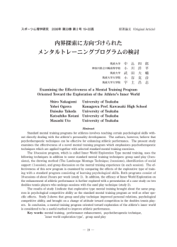 小川洋平，武田大輔，小谷克彦