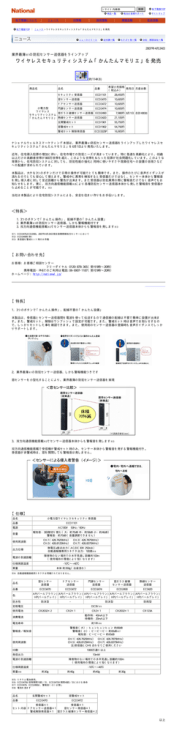 製品の詳細